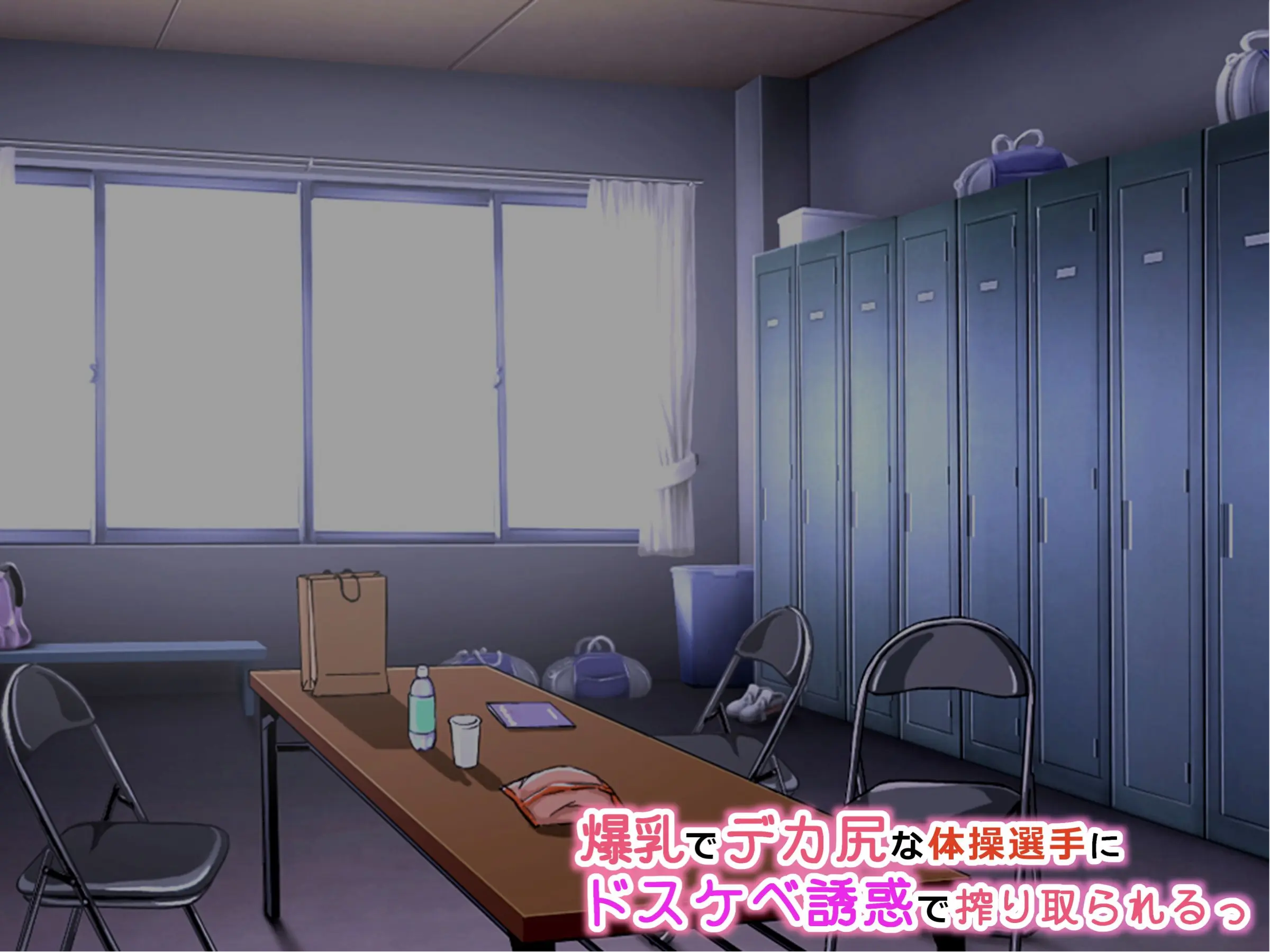 Bakunyuu De Dekajiri Na Taisou Senshuu Ni Dosukebe Yuuwaku Sarete Shiboritorareru
